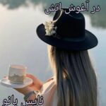 دانلود کتاب آغوش آتش از مریم روح پرور